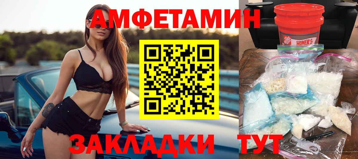 Рассказово  Амфетамин Premium  Амфетамин  Вход с VPN 