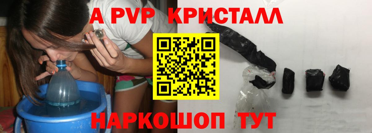 сколько стоит  Вход с VPN  А ПВП крисы CK  A PVP крисы CK  Рассказово  Alpha PVP СК  Альфа ПВП 
