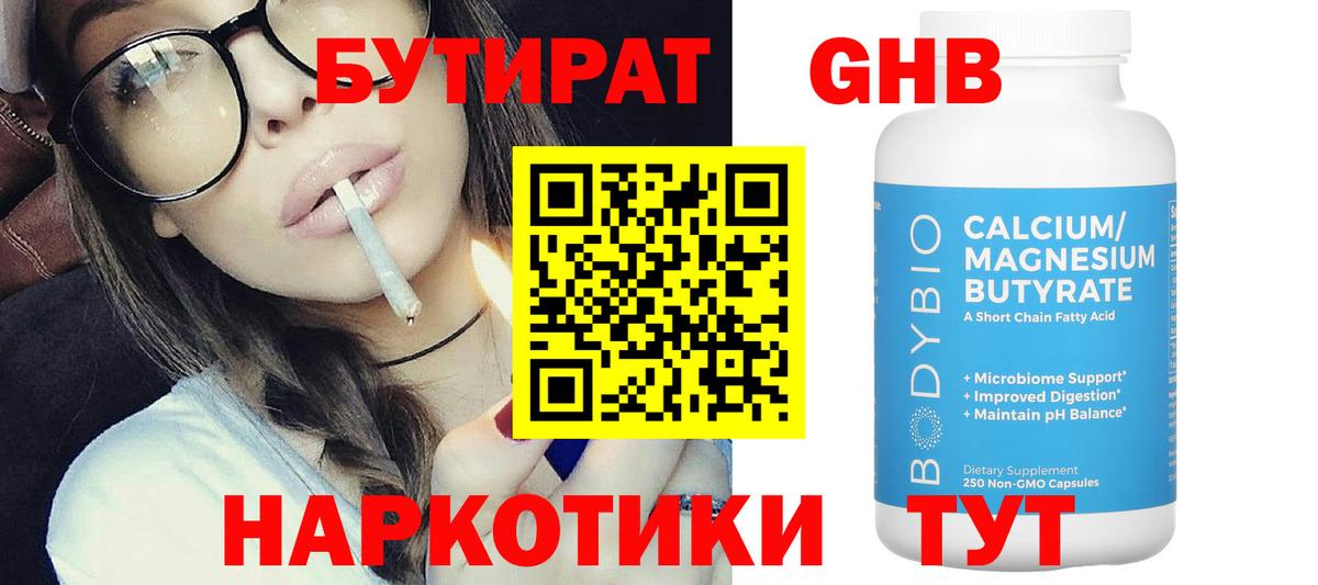 БУТИРАТ оксана  Вход с VPN  Рассказово 