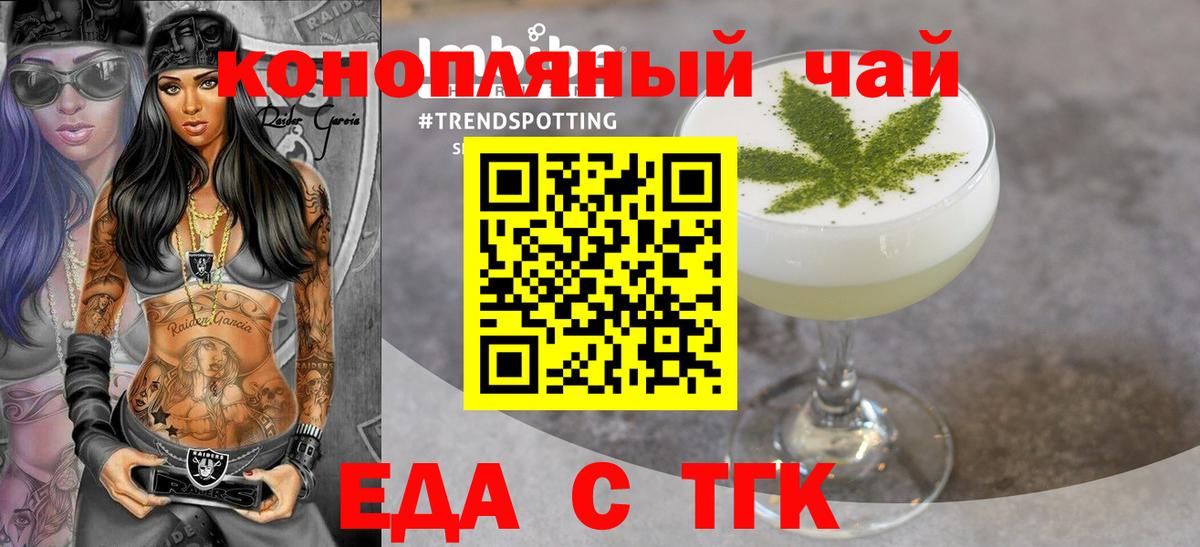 Cannafood конопля  Вход с VPN  Рассказово 