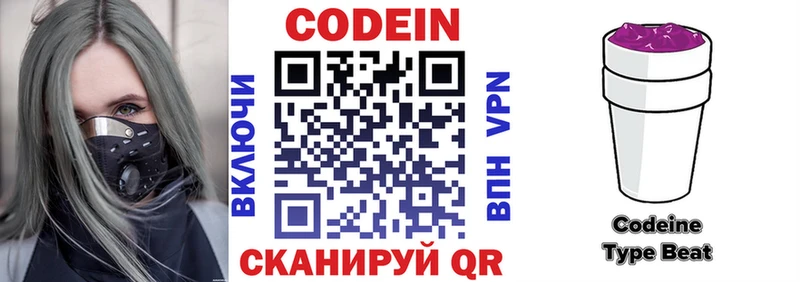 наркота Рассказово Кодеин напиток Lean (лин)