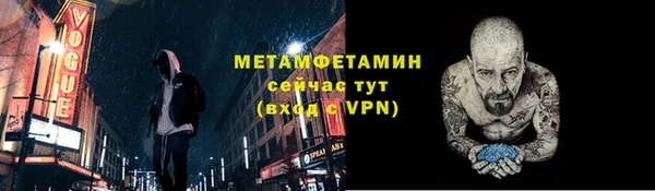 меф Новозыбков
