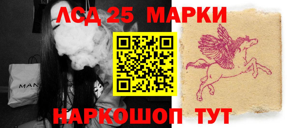 LSD-25 экстази ecstasy Рассказово