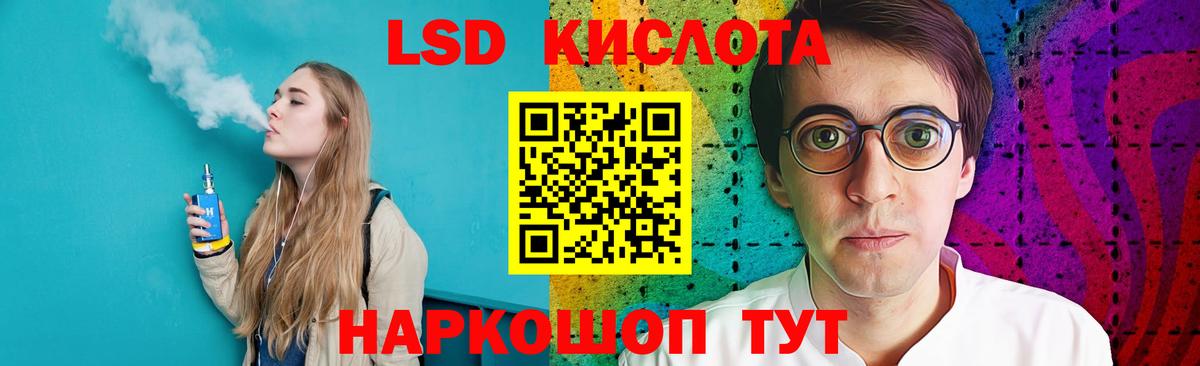 LSD-25 экстази ecstasy  ЛСД экстази кислота  Вход с VPN  Рассказово 