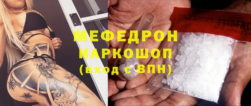 МЕФ mephedrone  где купить наркотик  Рассказово 