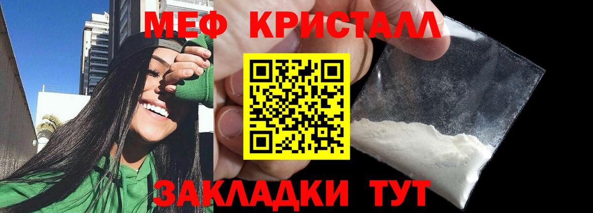 Меф  МЕФ mephedrone  Меф  Вход с VPN  где купить наркотик  Мефедрон мука  Рассказово 