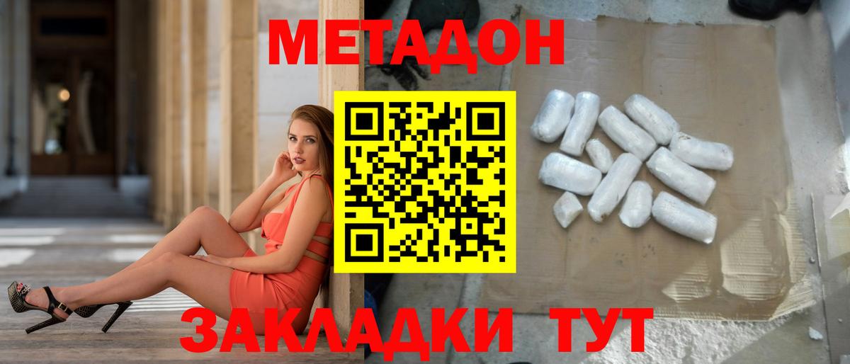 Метадон мёд  Метадон мёд  Рассказово  Вход с VPN 