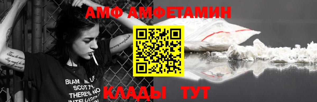 Рассказово  Первитин Methamphetamine  Вход с VPN 
