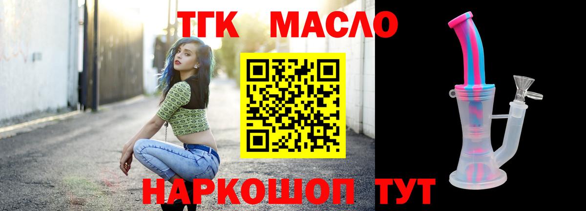ТГК гашишное масло  Дистиллят ТГК Wax  Рассказово  Вход с VPN 